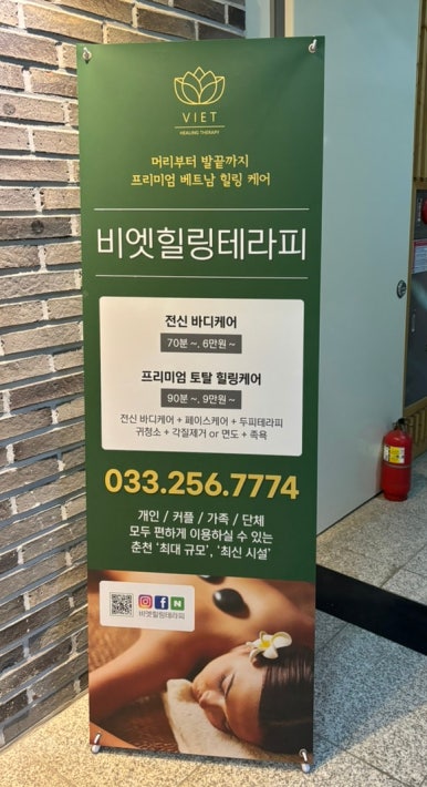 베트남전통테라피 이미지