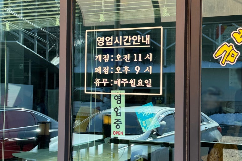금빛송어횟집 이미지