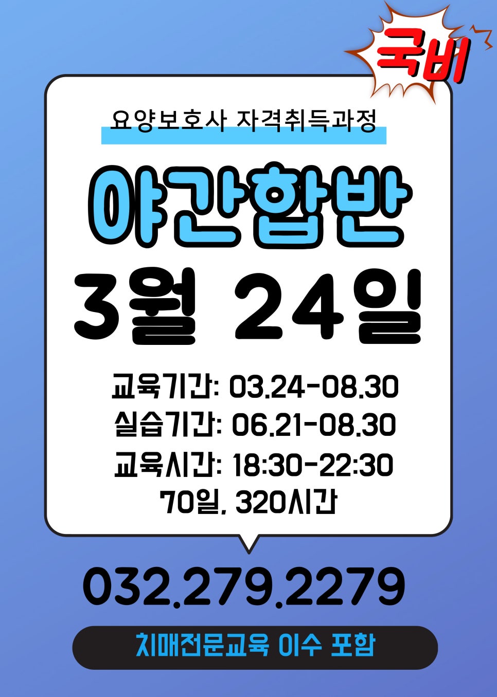 굿모닝간호요양보호사교육원 이미지
