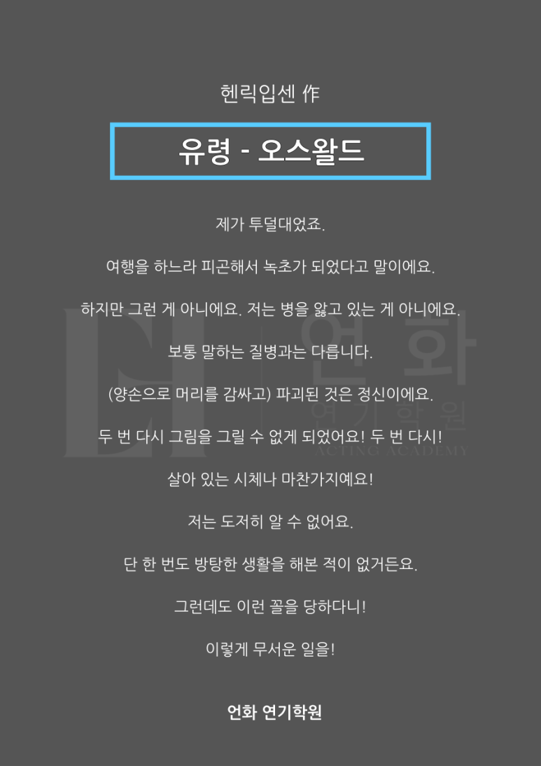 언화 연기학원 이미지