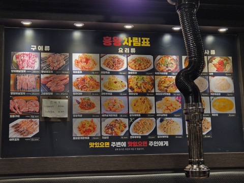 흥왕양꼬치 이미지