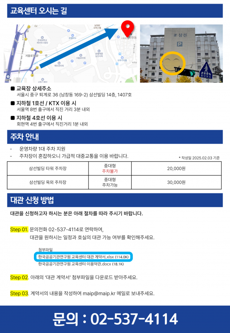 한국기업교육센터 이미지