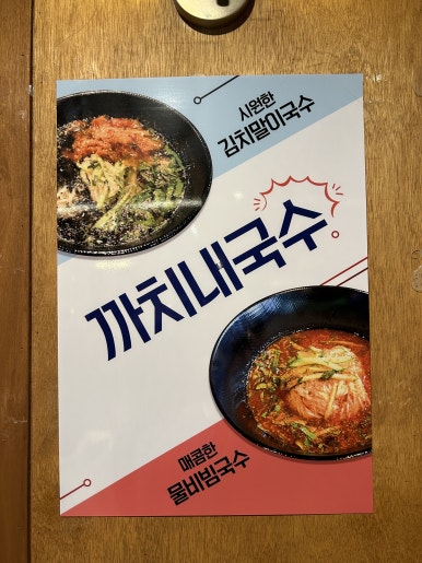 까치내볏짚삼겹살 이미지