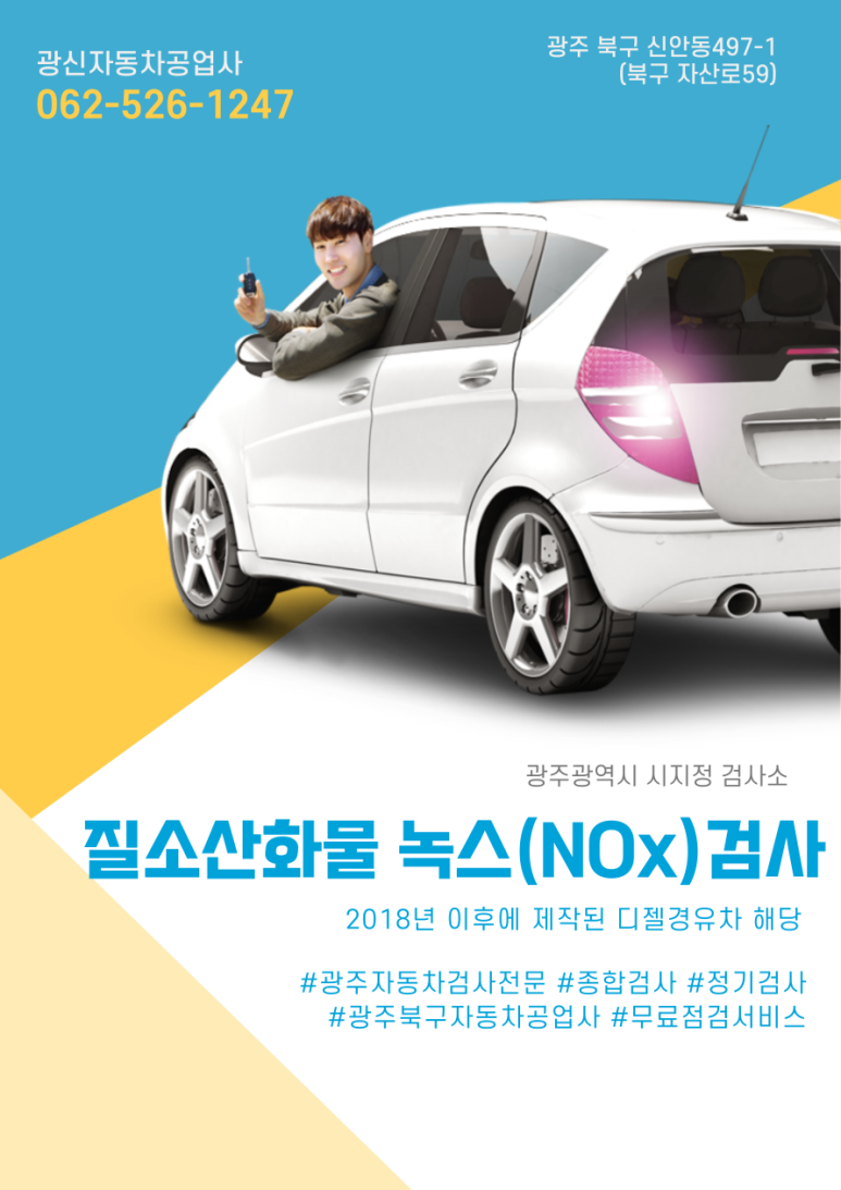 광신자동차공업사 이미지