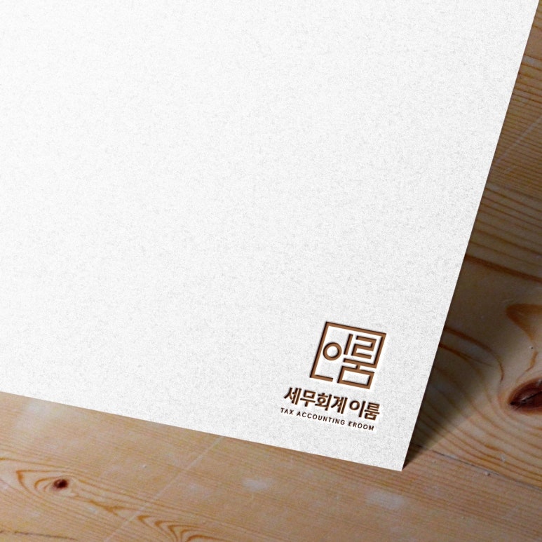 세무회계이룸 이미지
