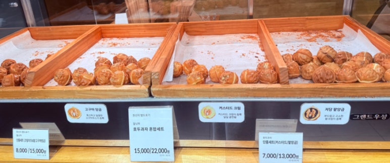 월넛투 이미지