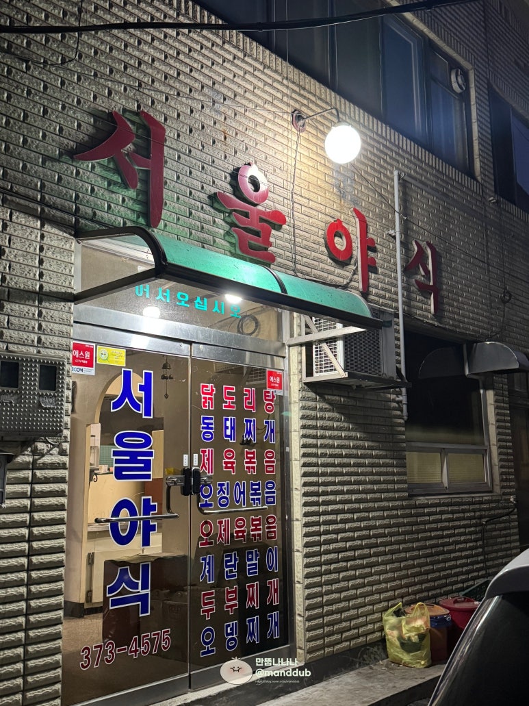 영월야식 이미지
