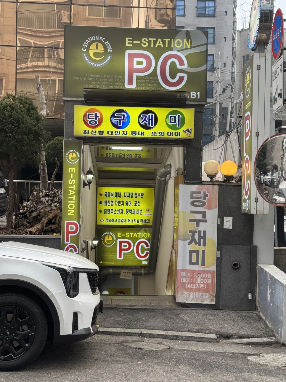 이스테이션PC방 이미지