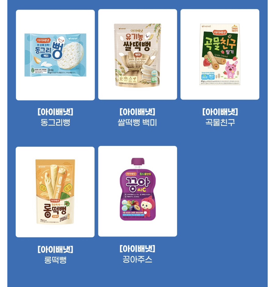 간식박스 이미지
