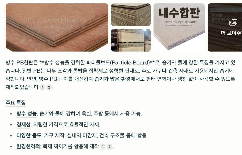 형제합판 이미지