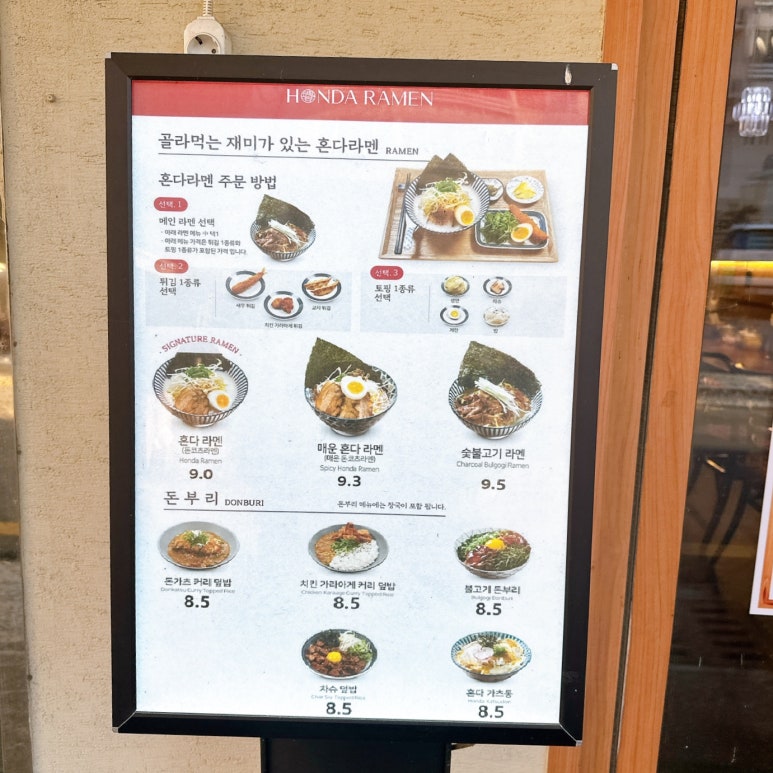 혼다라멘 울산남구시청점 이미지