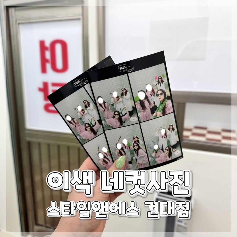 스타일앤에스 이미지