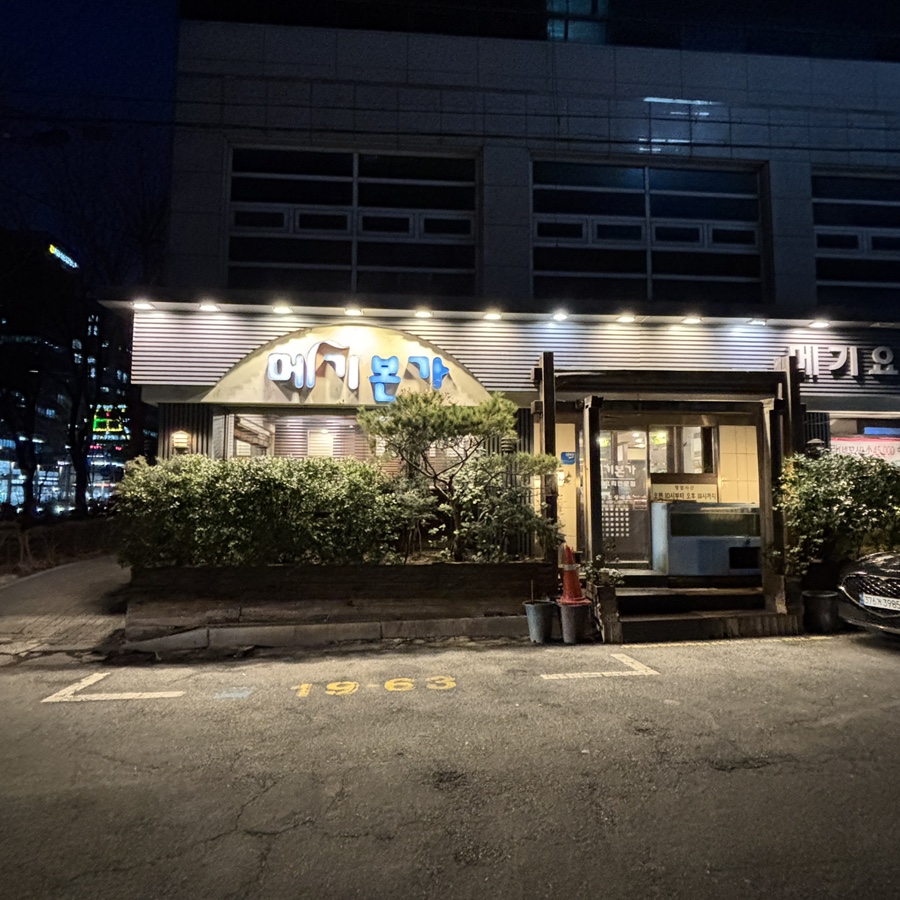 메기본가 이미지