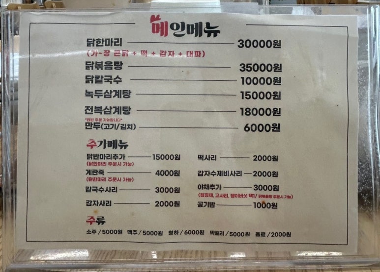 닭칼친구 이미지