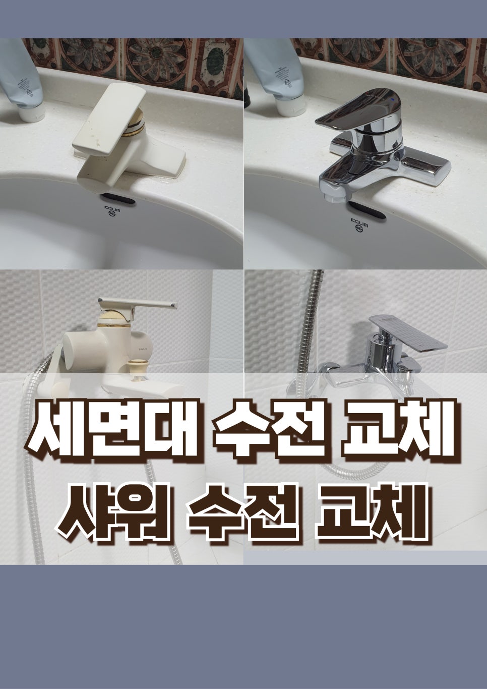 사랑종합설비 이미지