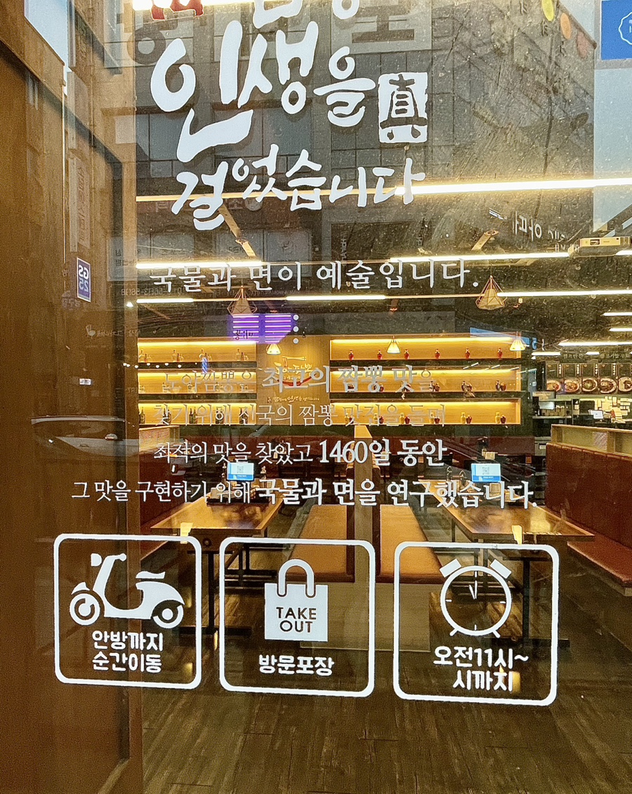 도야짬뽕첨단2지구점 이미지