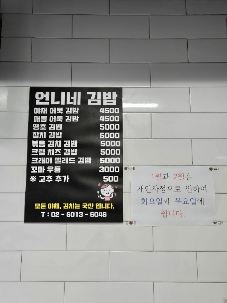 언니네김밥 이미지