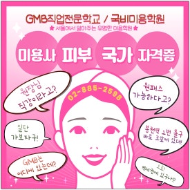 GMB직업전문학교 이미지