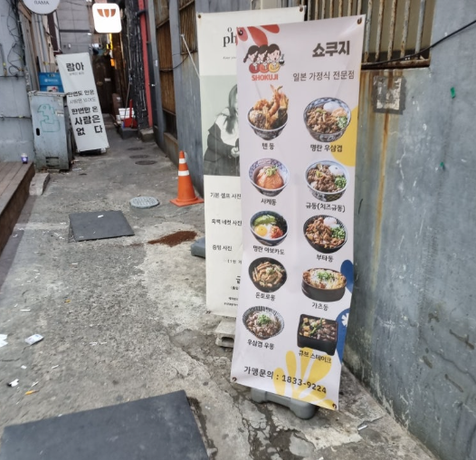 쇼쿠지 서면점 이미지