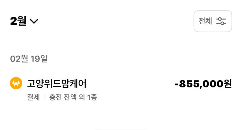 고양위드맘케어 이미지