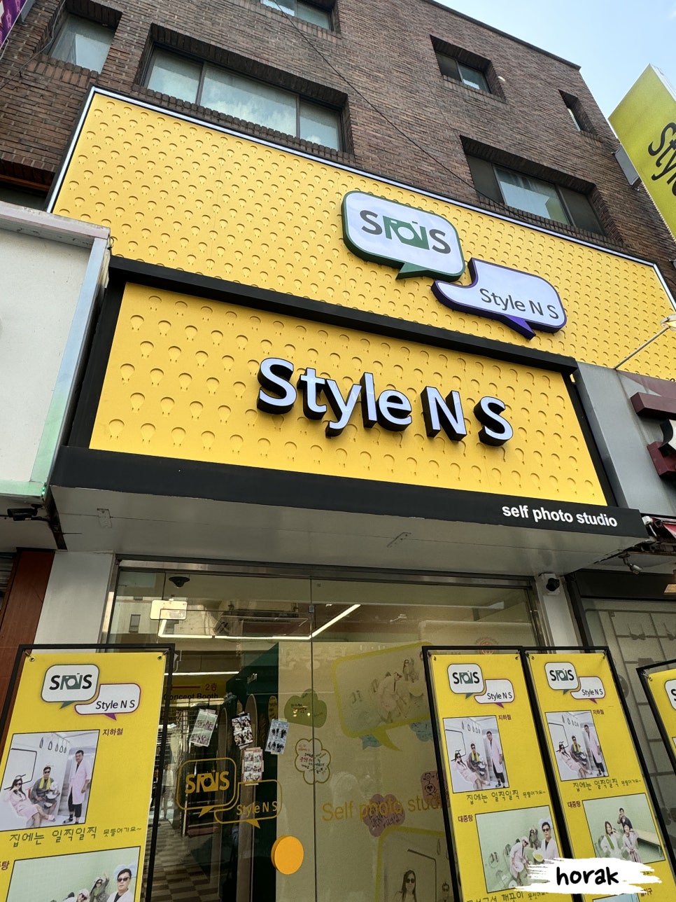 스타일앤에스 이미지