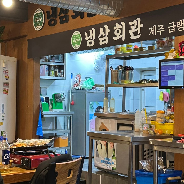 냉삼회관 성남태평점 이미지