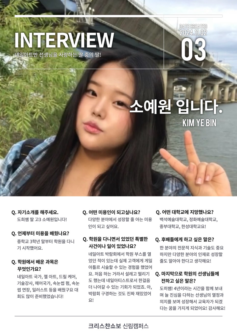 예원헤어아트 이미지
