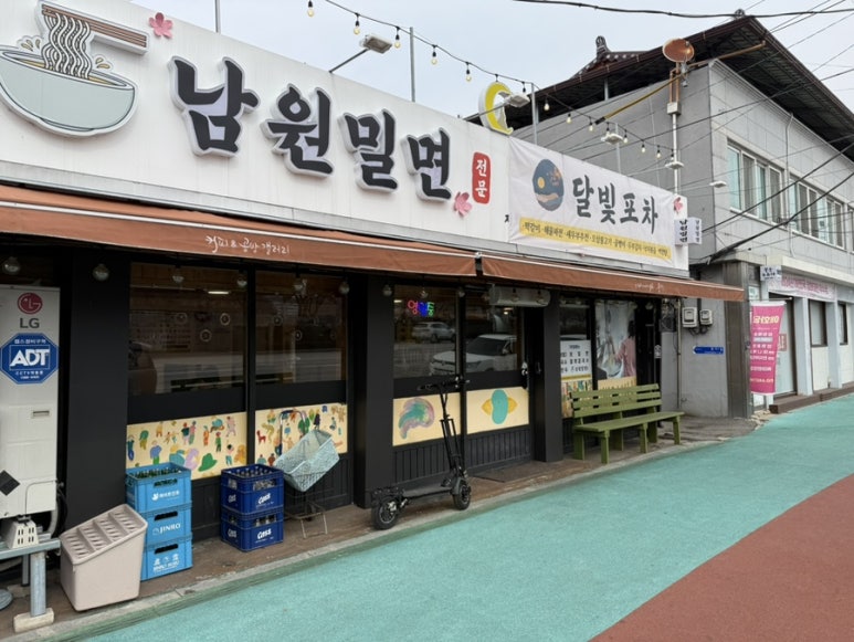 남원밀면 이미지