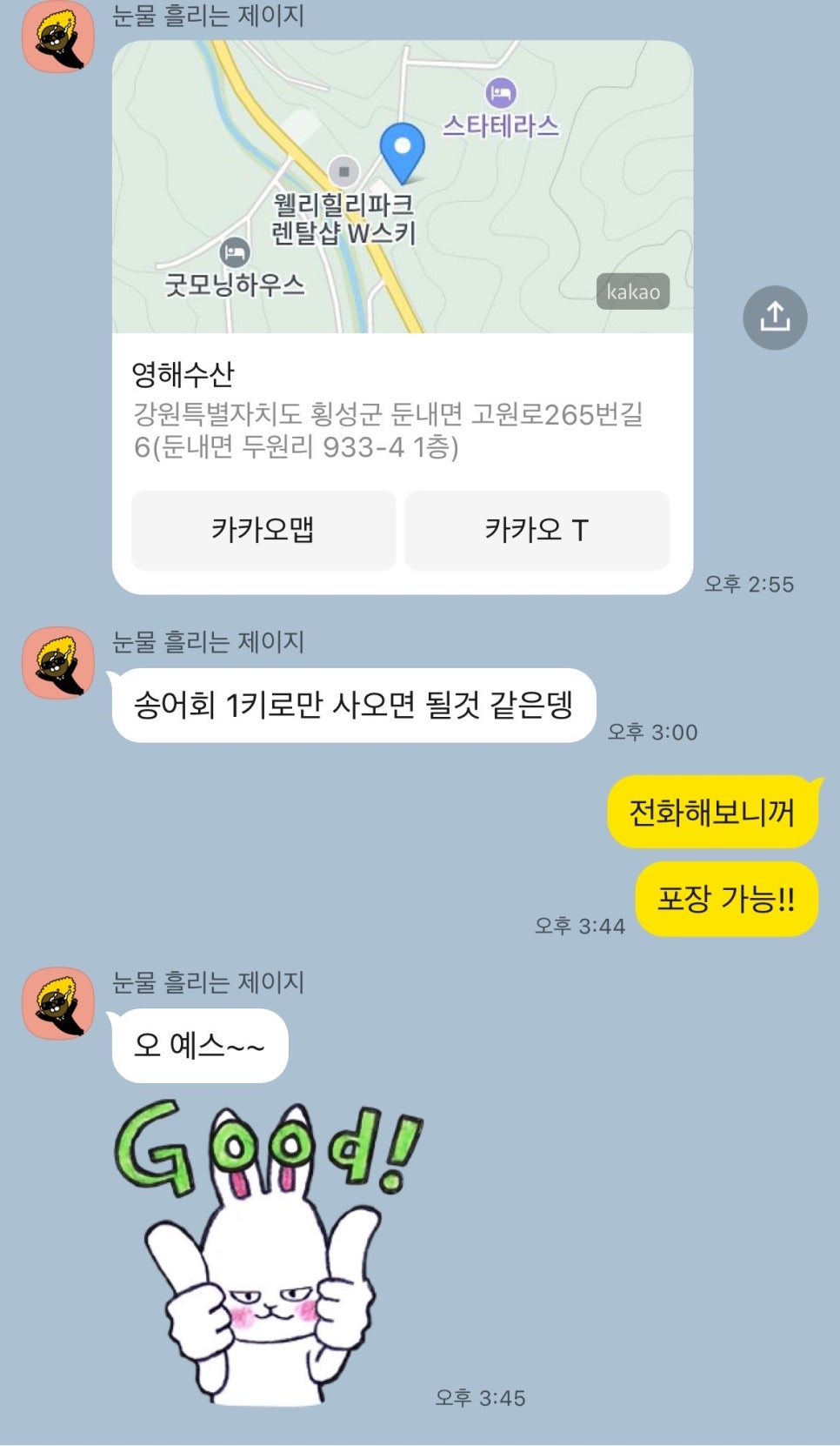 영해수산 이미지