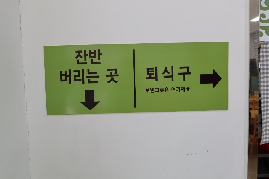 정갈한뷔페 이미지