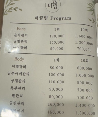 더끌림뷰티샵 이미지