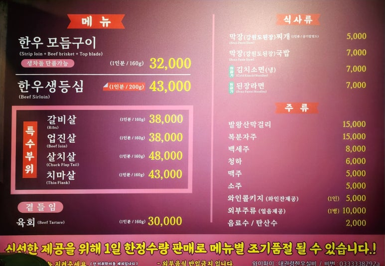 대관령한우실비식당 이미지