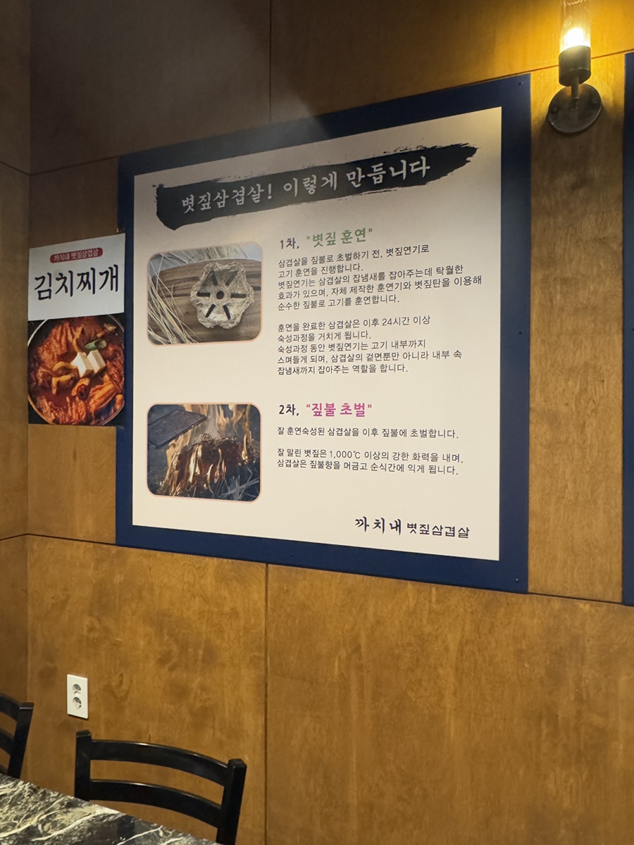 까치내볏짚삼겹살 이미지