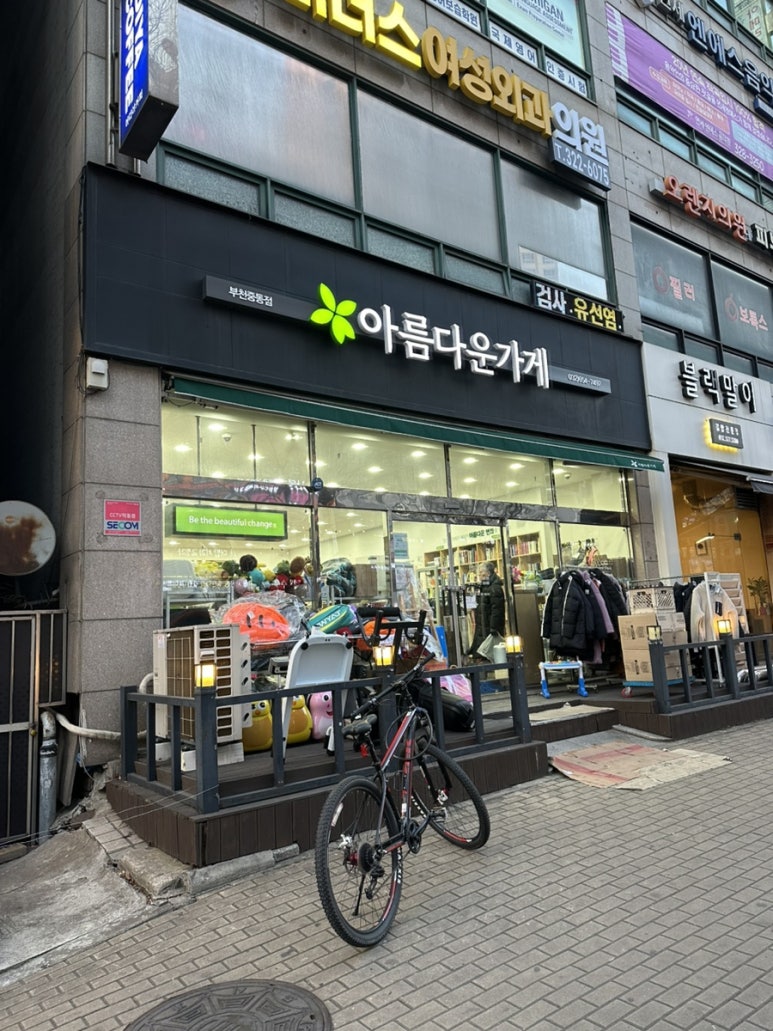 아름다운가게부천 이미지
