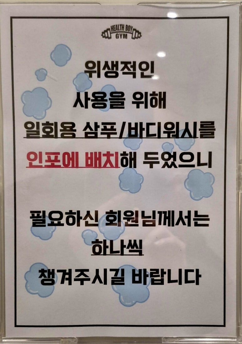 헬스보이짐영통판타지움점 이미지