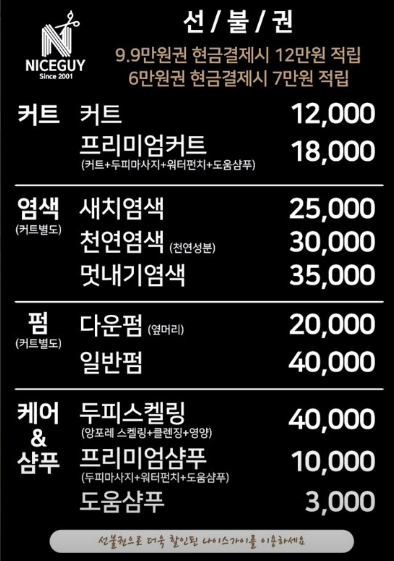 나이스가이마곡역점 이미지