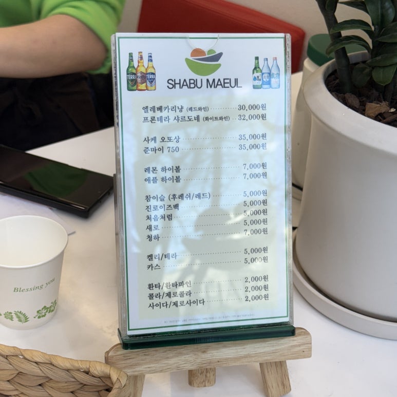 마라집 쌍문 이미지