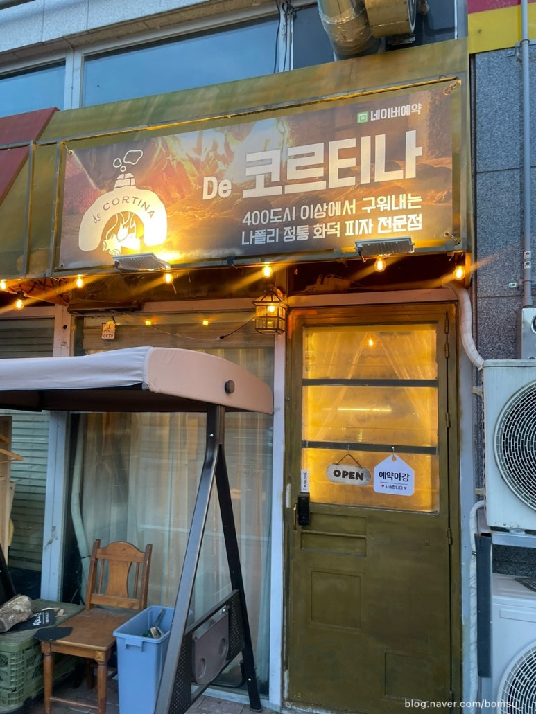 드코르티나 이미지