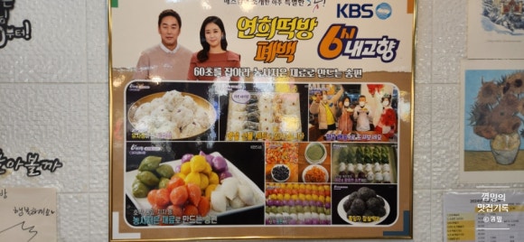 내고향떡방 이미지