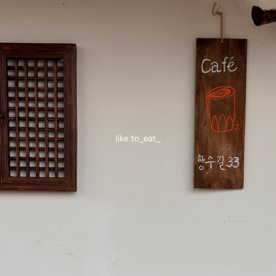 향수길33 이미지