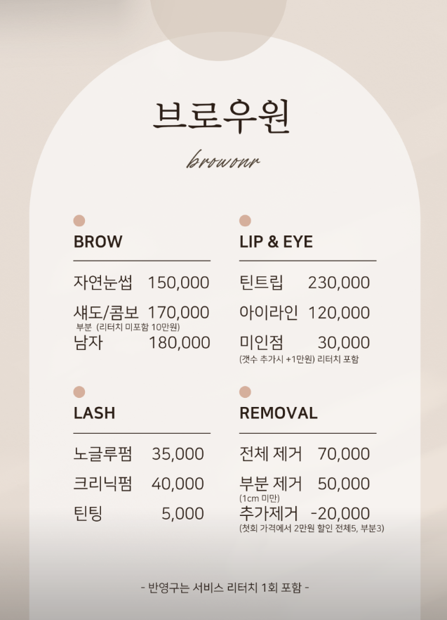 브로우원 이미지