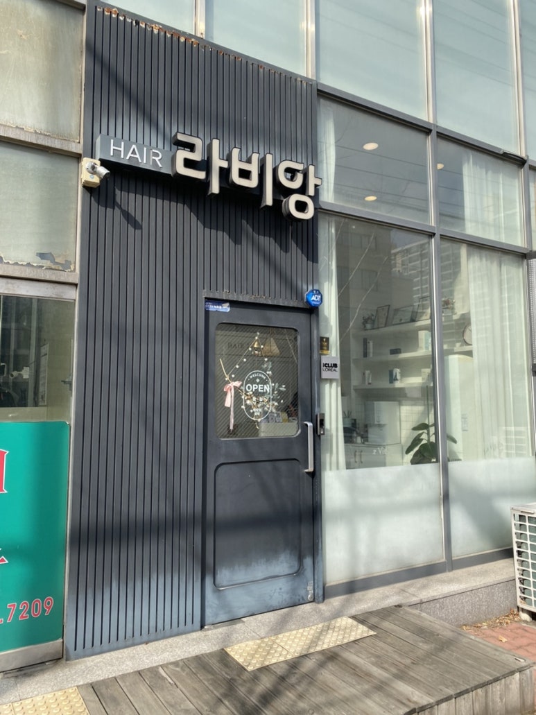 헤어라비앙 이미지