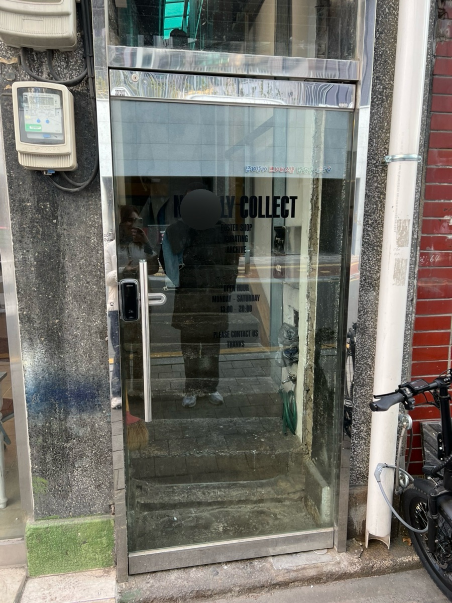 노실리콜렉트 이미지