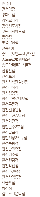 맘스터치인천길병원점 이미지