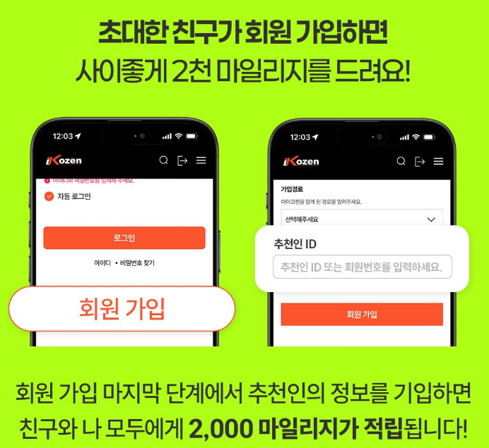 아이코젠 이미지
