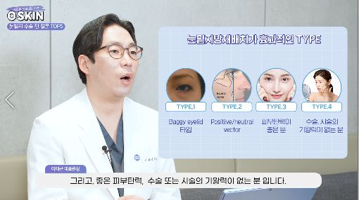 2060오스킨성형외과의원 이미지