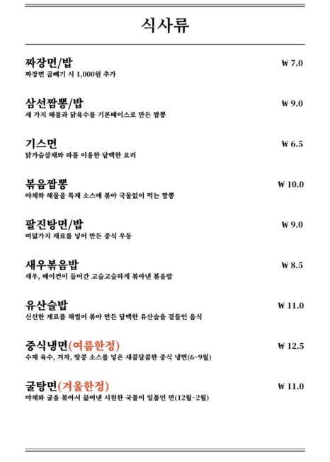 청요릿집 이미지
