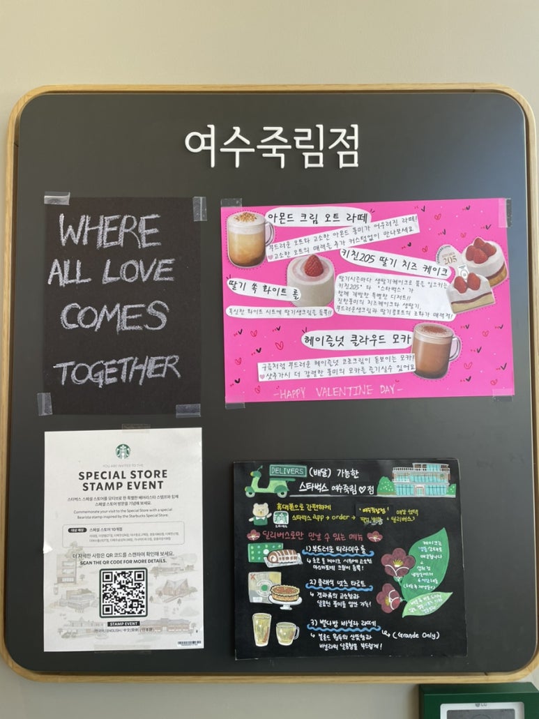 스타벅스 여수죽림점 이미지