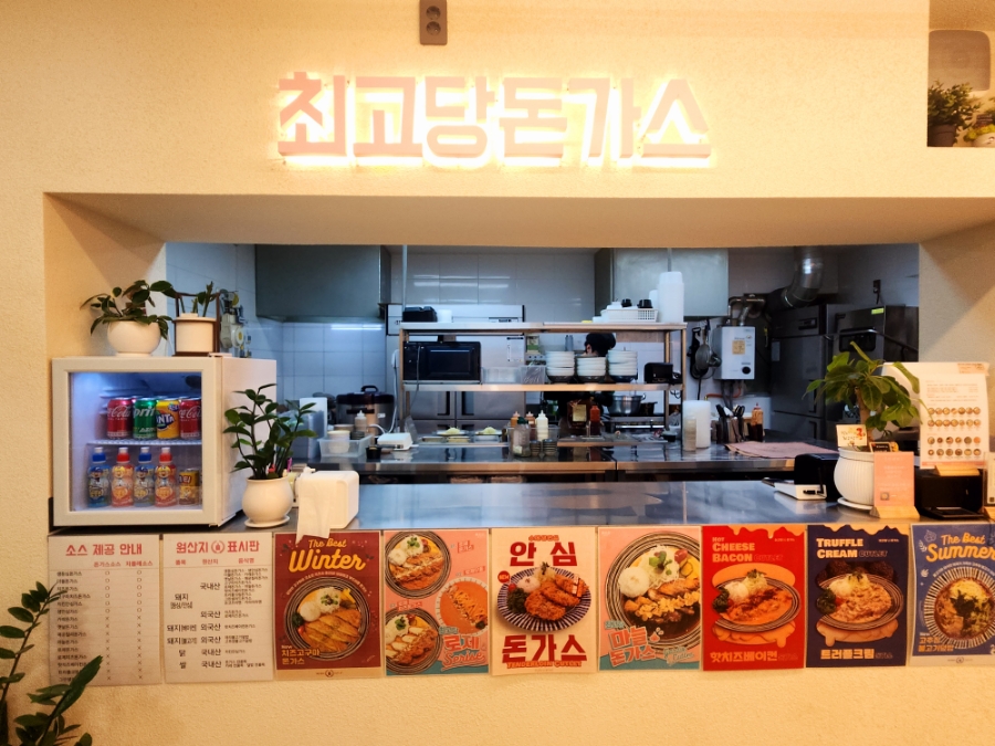 최고당돈가스시흥장현점 이미지