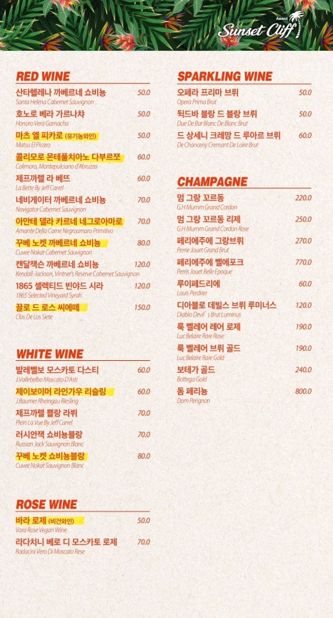 썬셋클리프 이미지